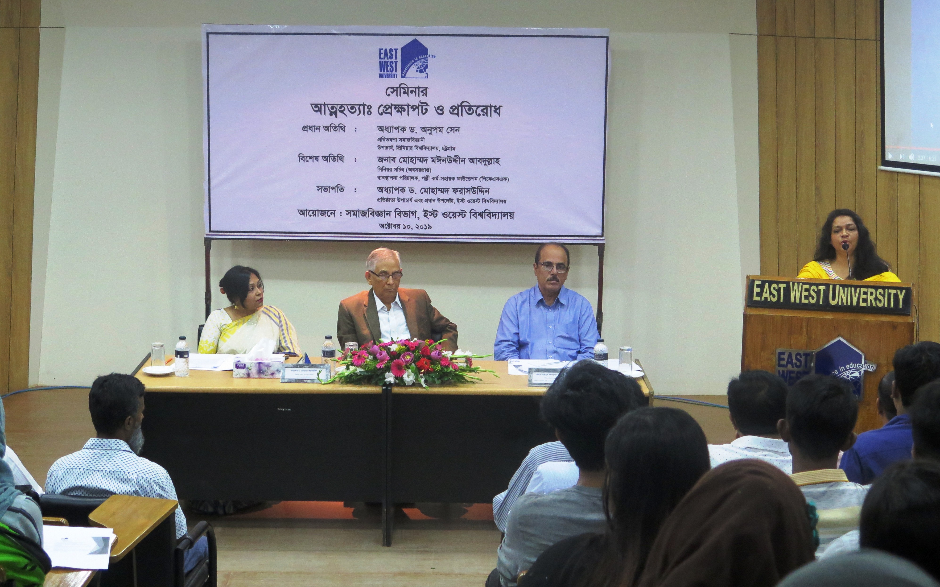 'Suicide: Context and Prevention' Seminar held at... 