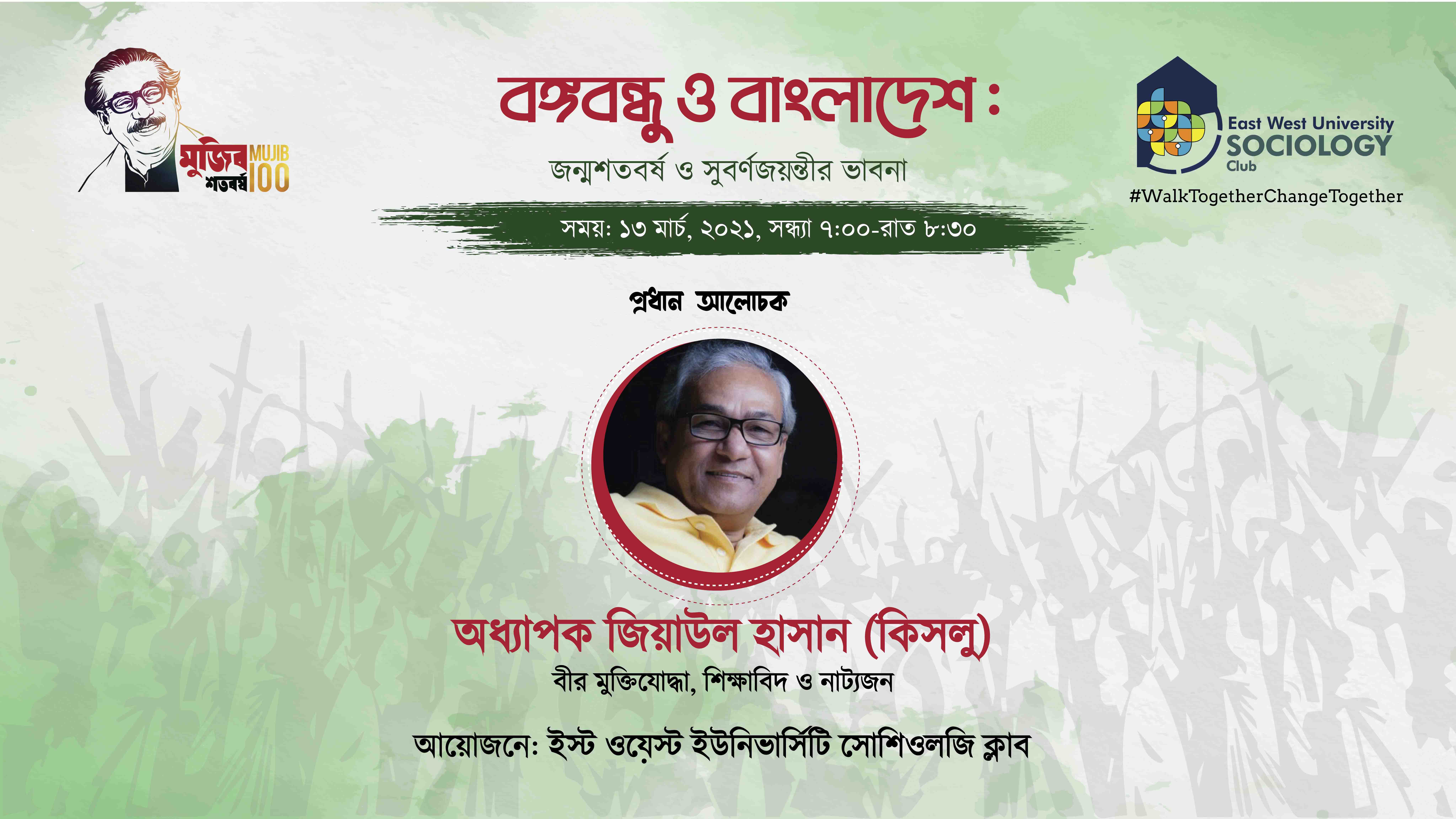 Bangabandhu and Bangladesh: Thoughts of Birth Cent... 