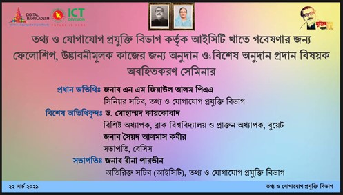 Participation of Virtual Workshop on “Scholarship/... 